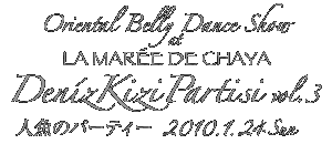 JIN & KAHINA presents Deniz Kizi Partisi vol.3 ͵Υѡƥ Belly Dance Show at LA MAREE DE CHAYA
