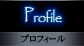 Profile - ץե